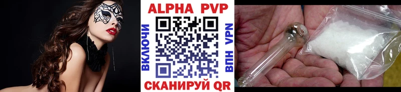Купить  Новокузнецк  Alfa_PVP кристаллы
