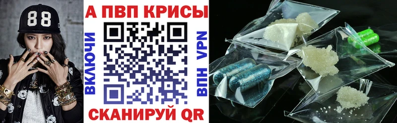 Альфа ПВП Crystall Новокузнецк