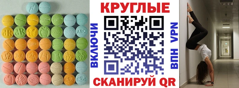 Купить закладки  Новокузнецк  ЭКСТАЗИ таблы 
