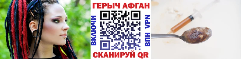 Купить  Новокузнецк  ГЕРОИН VHQ 