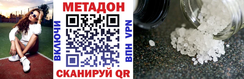 МЕТАДОН мёд  Купить закладки  Новокузнецк